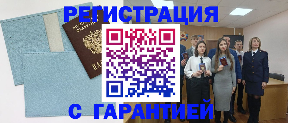 прописка законно в Петров Вале