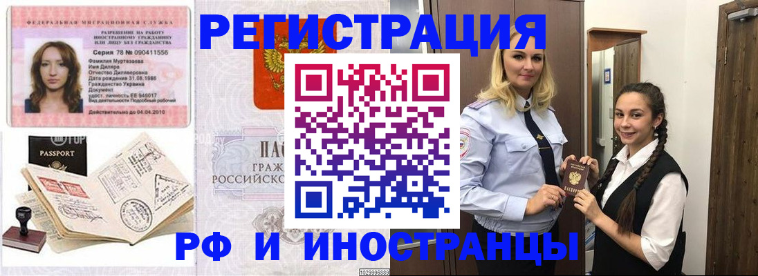 временная регистрация надежно в Петров Вале