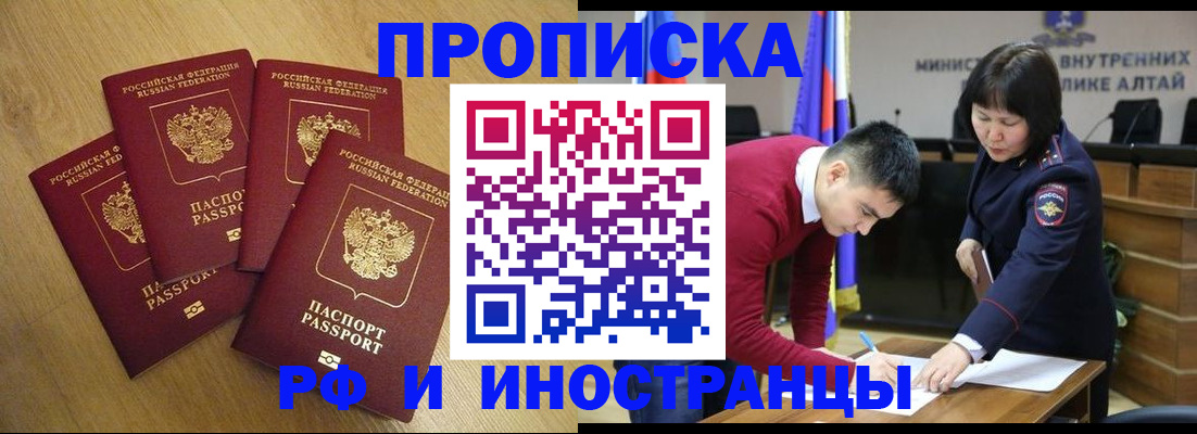 где прописаться в Петров Вале